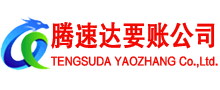东乡族讨债公司