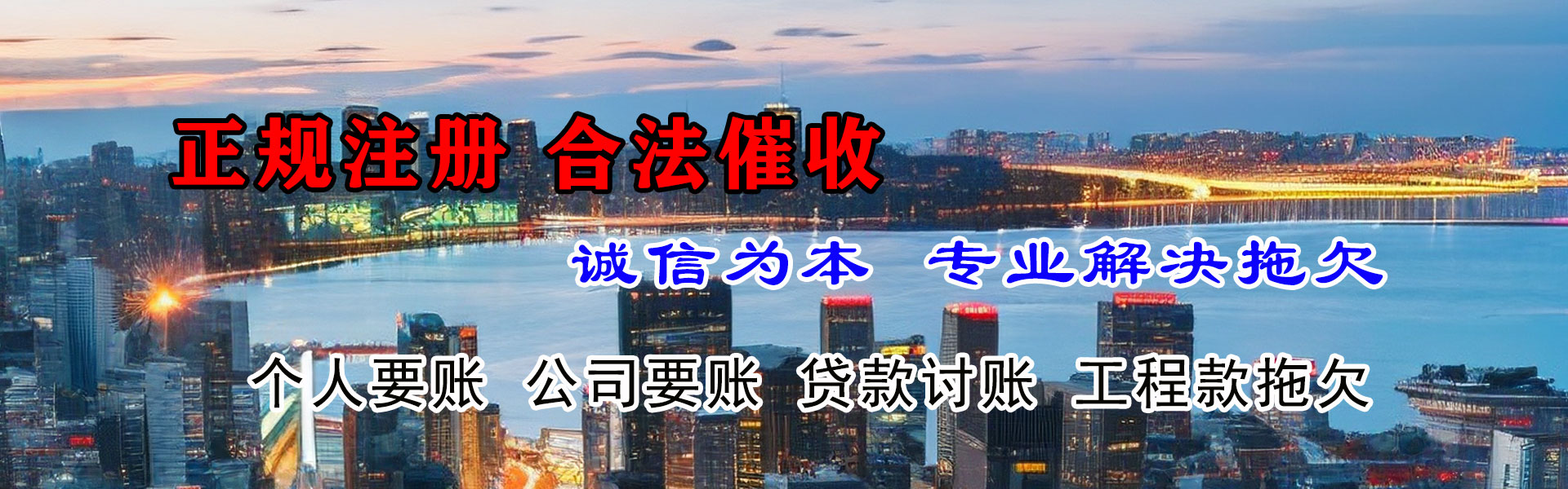 东乡族要债公司